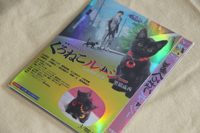 A0032新品くろねこルーシー 全話DVD山本耕史