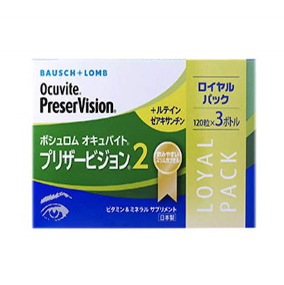 他サイト： オキュバイトプリザービジョン2 スリム 120粒×3個パック ボシュロムの商品画像