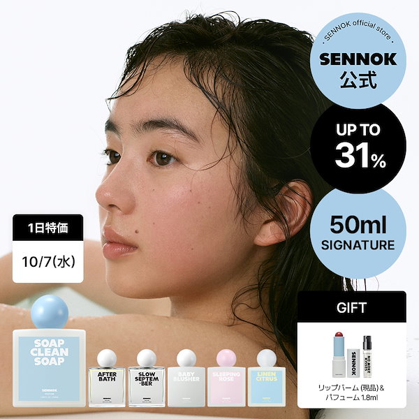 Qoo10] SENNOK 【10/7限定価格】【日韓1位】【公式】