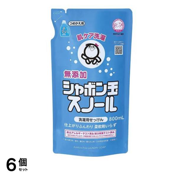 無添加シャボン玉スノール 洗濯用せっけん 液体タイプ 詰め替え用 800mL 6個セット