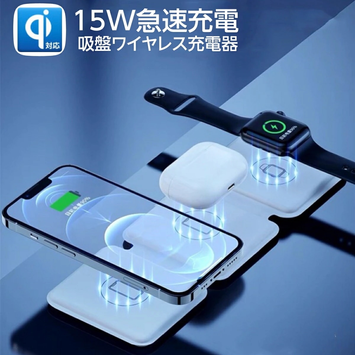 ワイヤレス充電器 iphone mini max ワイヤレス充電器 最大15W出力 充電スタンド アンドロイド Airpods Pro Apple watch スマホ Android Galaxy 1 5,853円