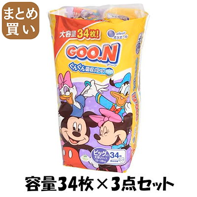 他サイト： おむつ オムツ グーン ぐんぐん吸収パンツBIGより大きい34枚 232216 エリエール (D) メガ割の商品画像