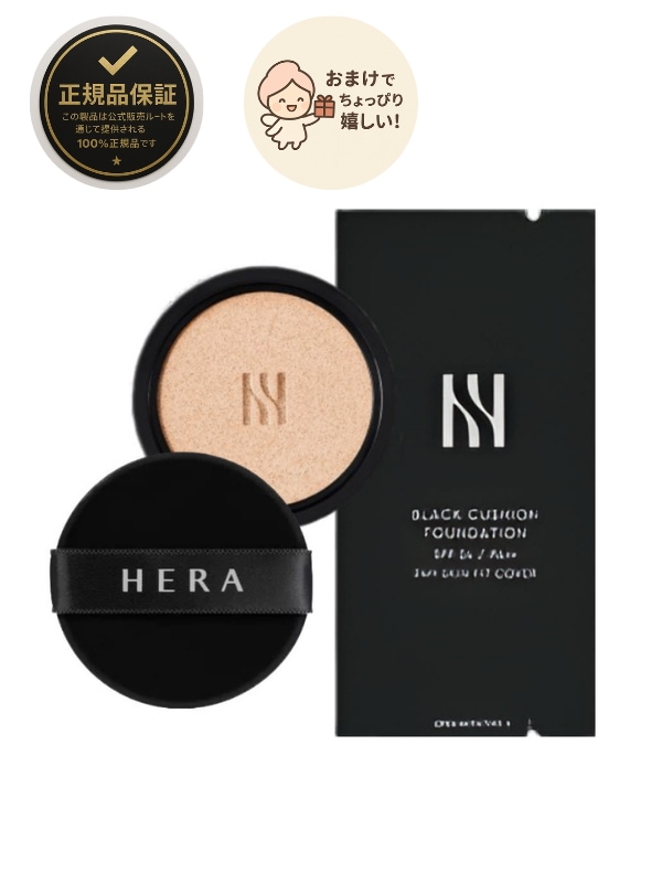 ブラッククッション, 本品+レフィル 23N1