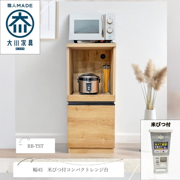 後藤家具物産 RB-TST トースト レンジ台 (幅45) メーカー直送