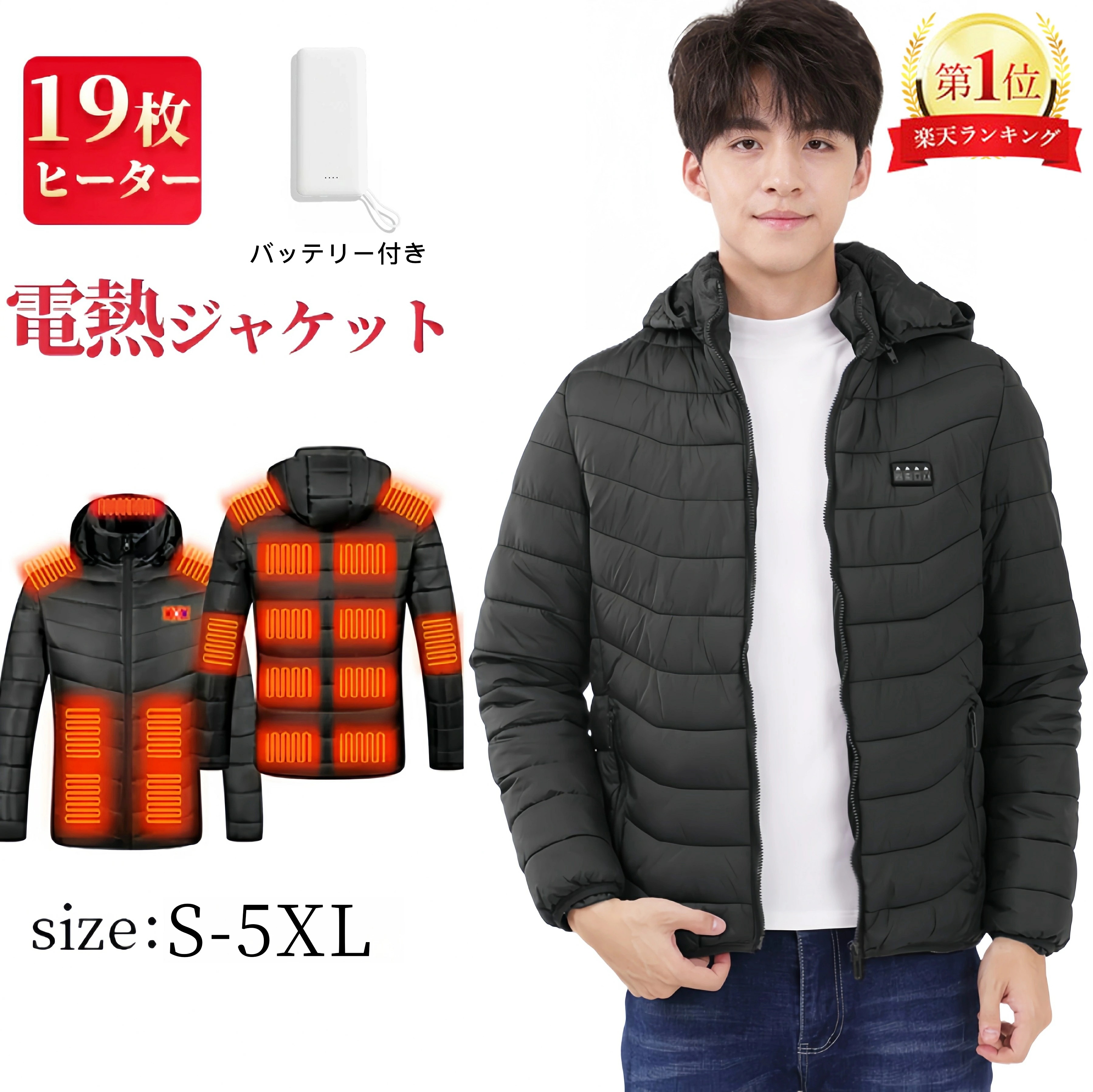 【楽天一位寒さ対策】電熱ジャケット 19枚ヒーター モバイルバッテリー付き 電熱ベスト長袖 フード付き M～5XL ヒータージャケット ヒーターベスト 加熱ベスト長袖 防寒対策 ヒーター付きベスト 男