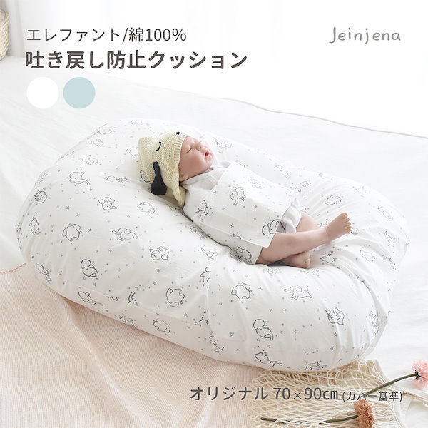 あゆらぴはくページ　ジェイエンジェナ　防水カバー付き　Cカーブクッション あゆらぴはくページ ジェイエンジェナ 防水カバー付き Cカーブ