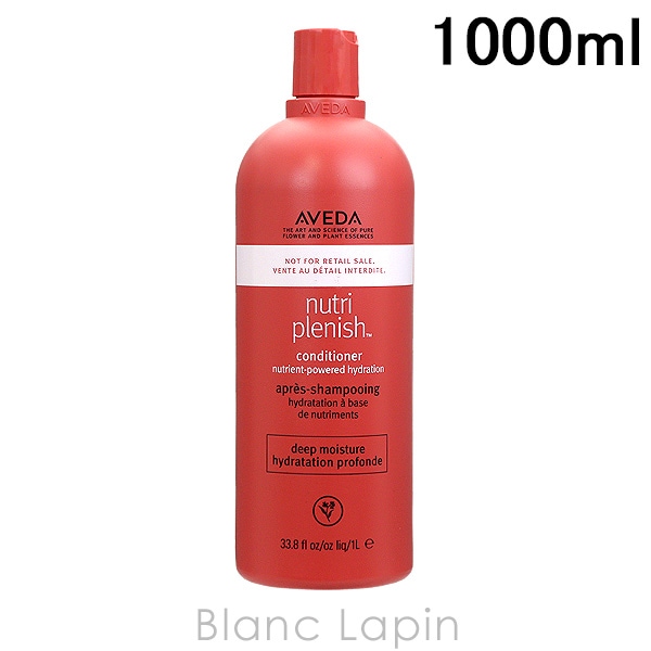 アヴェダ AVEDA ニュートリプレニッシュコンディショナーディープ 1000ml [014493/014486] 9,390円