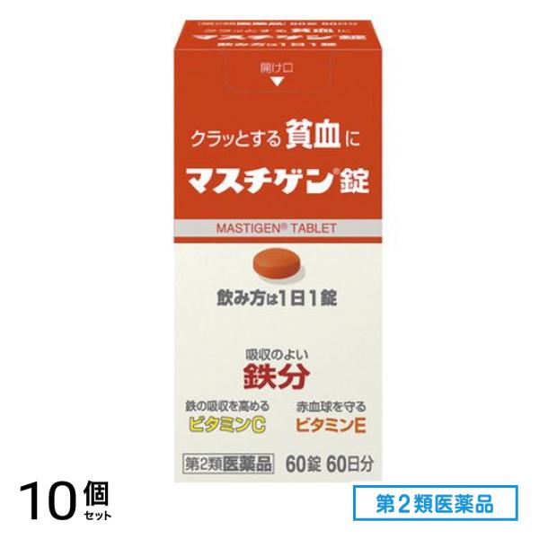 第２類医薬品 マスチゲン錠 60錠 10個セット 16,350円