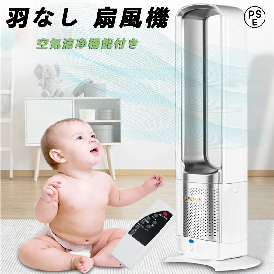 扇風機 静音 dcモーター リビング 羽なし扇風機 おしゃれ 空気清浄機能付き 扇風機 32インチ 首振り 扇風機 リビング扇風機 入切タイマー 静音 省エネ 左右首振り リビングファン 首ふり 冷風 15,341円