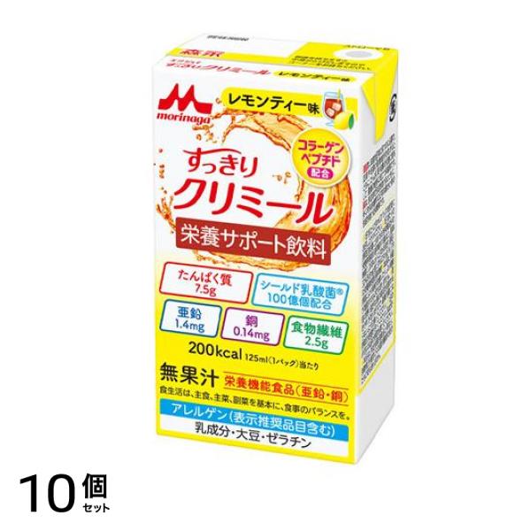 エンジョイすっきりクリミール レモンティー味 125mL 10個セット