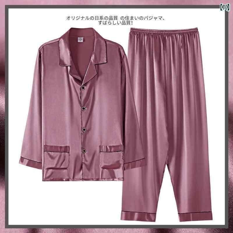 パジャマ　レディース　上下 シルクパジャマ メンズ 長袖 ズボン 桑 絹 家庭 服 スーツ 大きいサイズ 高級 彼氏用 ギフト ボックス