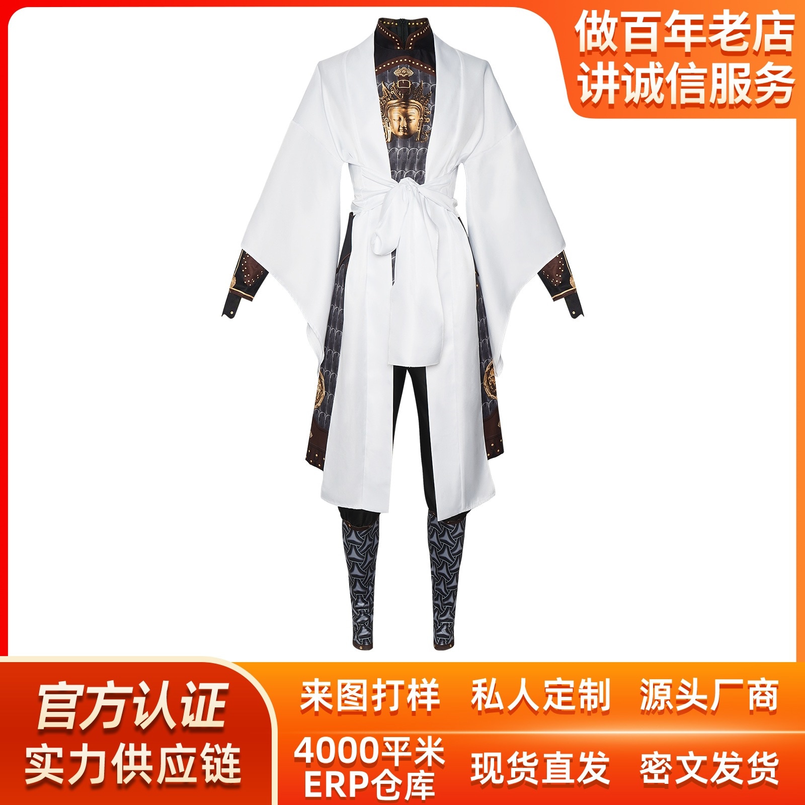 K1030黒神話悟空cos服黒神話二郎神服同型コスプレゲーム演技服