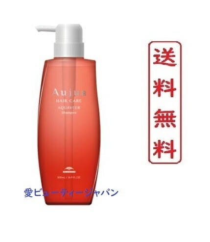 オージュア アクアヴィア シャンプー 500ml ボトル【正規品】QUAVEER シャンプー　トリートメント セット 上質で美しいまとまりと 扱いやすさを高めていく