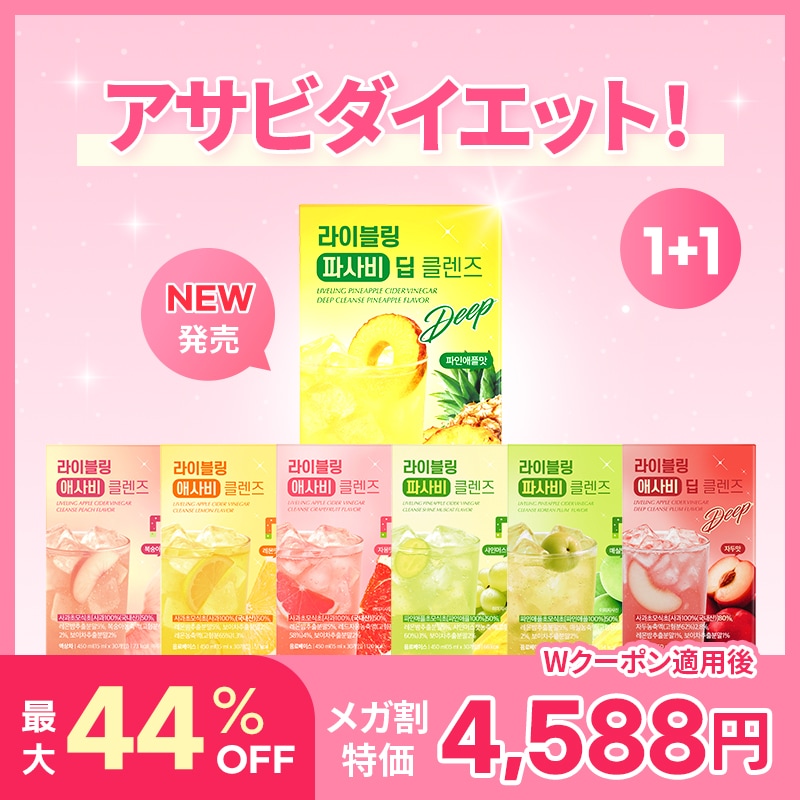 Qoo10] LIVELING 【5/29~】【1+1】NEWパインアッ : 健康食品・飲料