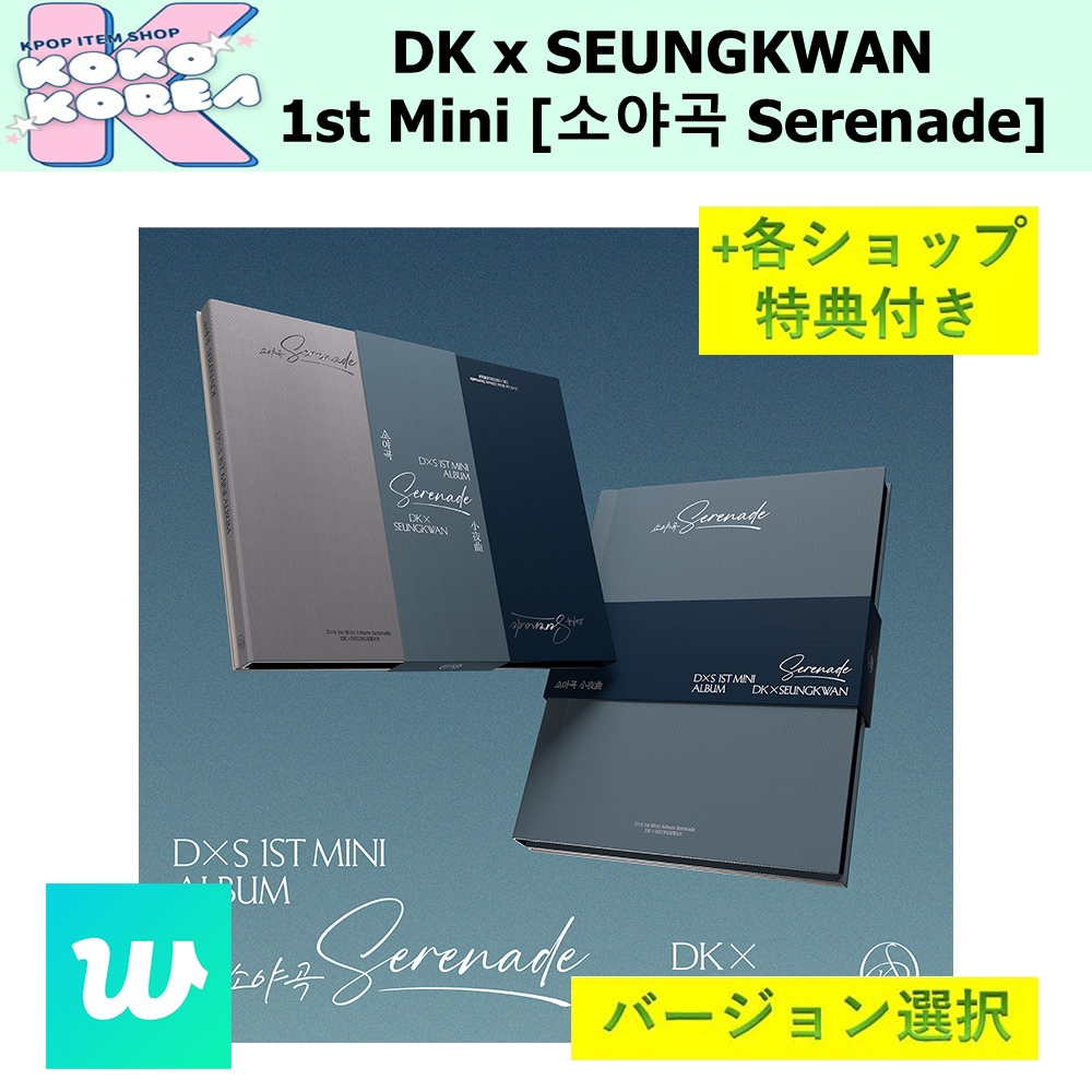 Qoo10] Pledis Entertainment weverse shop 特典付 バージ : KPOP