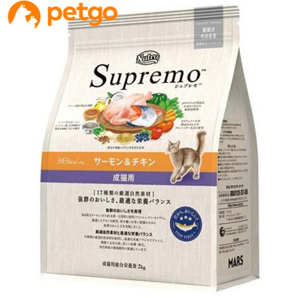 ニュートロ シュプレモ 成猫用 サーモン＆チキン 2kg