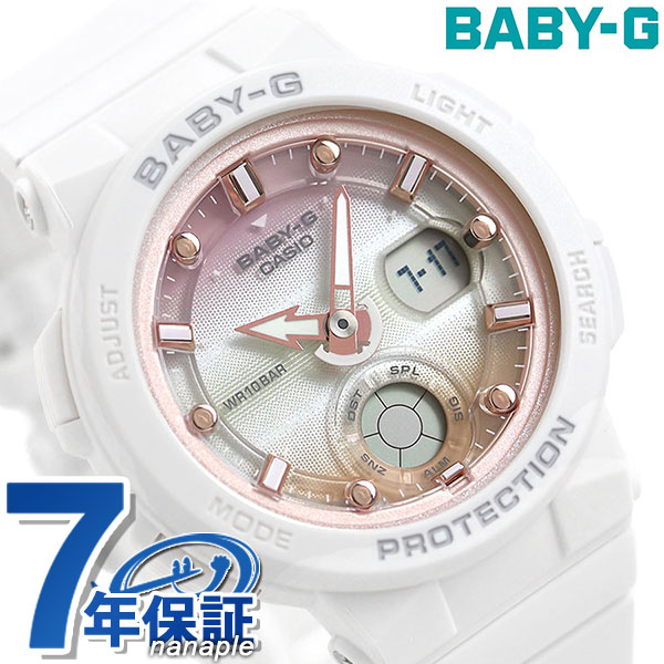 Baby-G ビーチトラベラーシリーズ ワールドタイム BGA-250-7A2DR ベビーG レディ