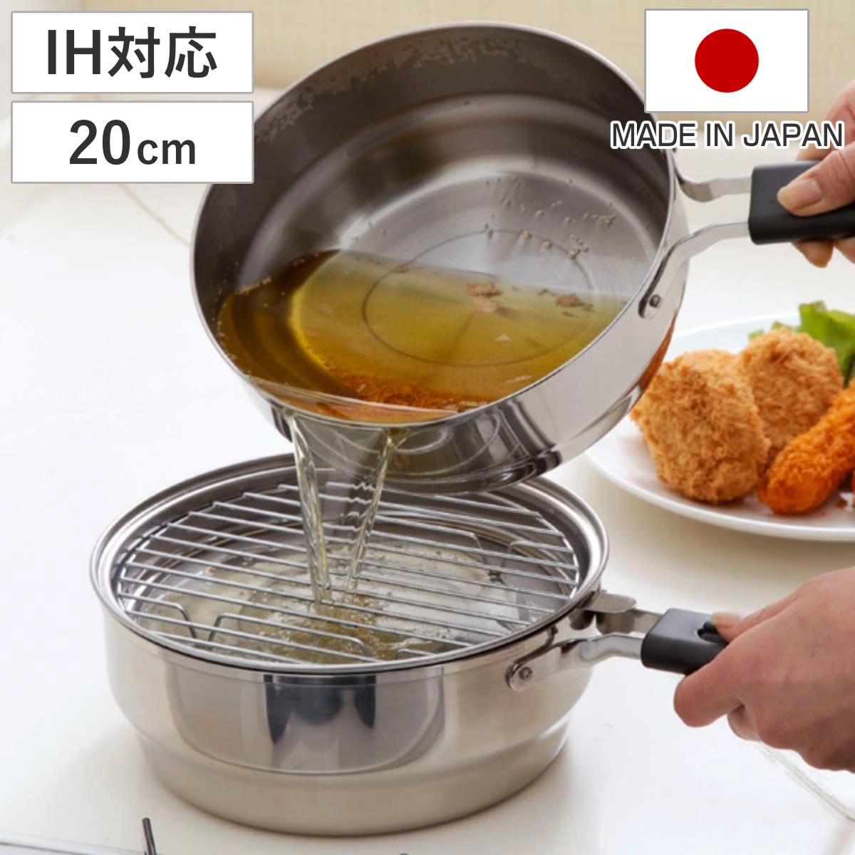 天ぷら鍋 IH対応 オイルポット兼用揚げ鍋らく揚げダブルポット 日本製 フライ鍋 揚げ物鍋 てんぷら鍋 天ぷら用鍋 ステンレス鍋 片手鍋 網・バット・油こし器付き ガス火対応 片手鍋