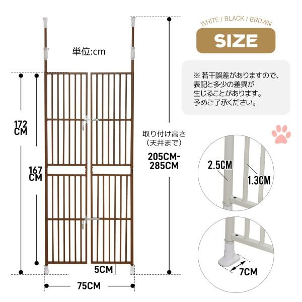 猫 脱走防止柵 ゲート 突っ張り 扉式 高さ調節対応205-285cm 幅75-81cm 猫 脱走防止 玄関 ペットゲート脱走防止 柵 フェンス 猫脱走防止 飛び出し防止 爆買