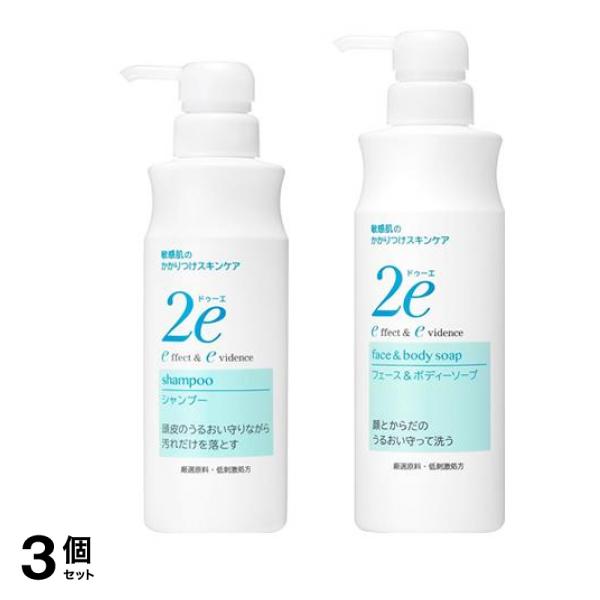資生堂 2e(ドゥーエ) 敏感肌用 シャンプーN 350mL &フェース&ボディーソープ 洗浄料 420mL 3個セット