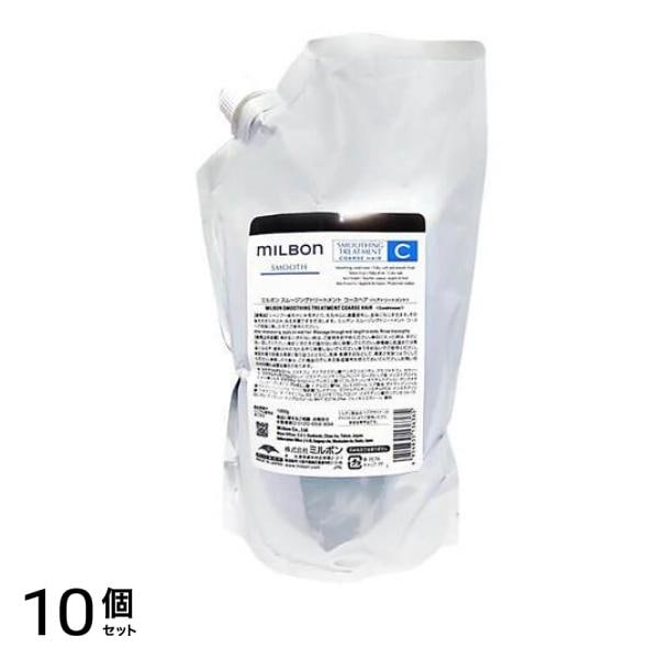 ミルボン スムージングトリートメントC コースヘア 硬毛向け 詰め替え用 1000g 10個セット