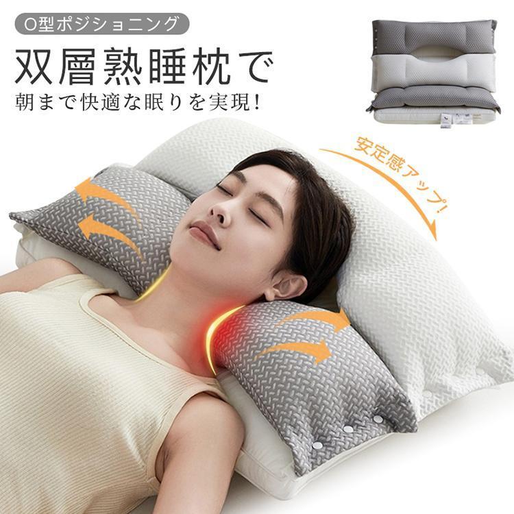 枕 マクラ いびき 快眠枕 頸椎枕 肩こり 首こり ストレートネック 頭痛 寝返り 高め 低め 仰向け 横向き 痛み 解消 調整可 取り外し可能 プレゼント