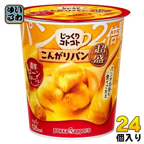 ポッカサッポロ じっくりコトコト こんがりパン 超盛 濃厚コーンポタージュ 24個 (6個入×4 まとめ買い) カップスープ じっくりことこと パン2倍量