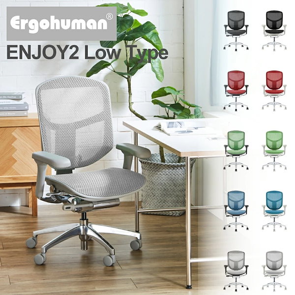 家具 ergohuman ブルー エルゴヒューマン ergohuman 5年保証 公式販売