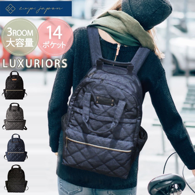 イーエクスピージャポン　ラグジュアリアス　マザーズリュック（expjapon　LUXURIOUS　3層　大容量　撥水　A4　ママリュック　デイパック　Exprenade　エクスプレナード　平愛梨）送