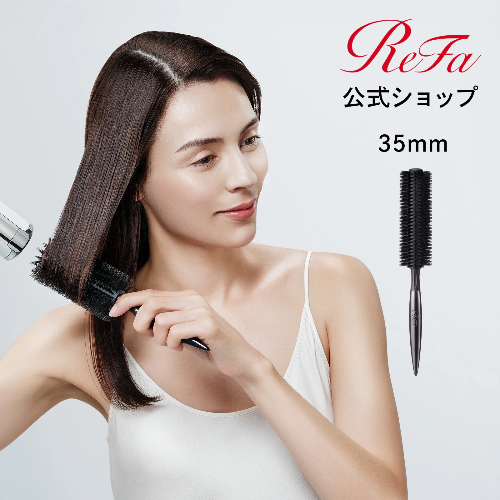 新発売!【ReFa公式】【ショートからボブにおすすめ】リファロールブラシ35 100%天然豚毛 ヘアブラシ ブロー ツヤ まとまり うねり 絡まり