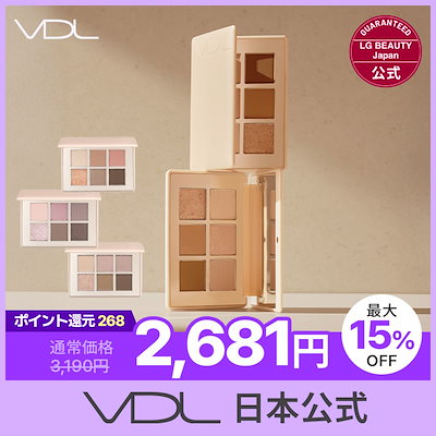 【9月特価】【公式】VDL アイシャイン カラーモード パレット アイシャドウパレット全3色