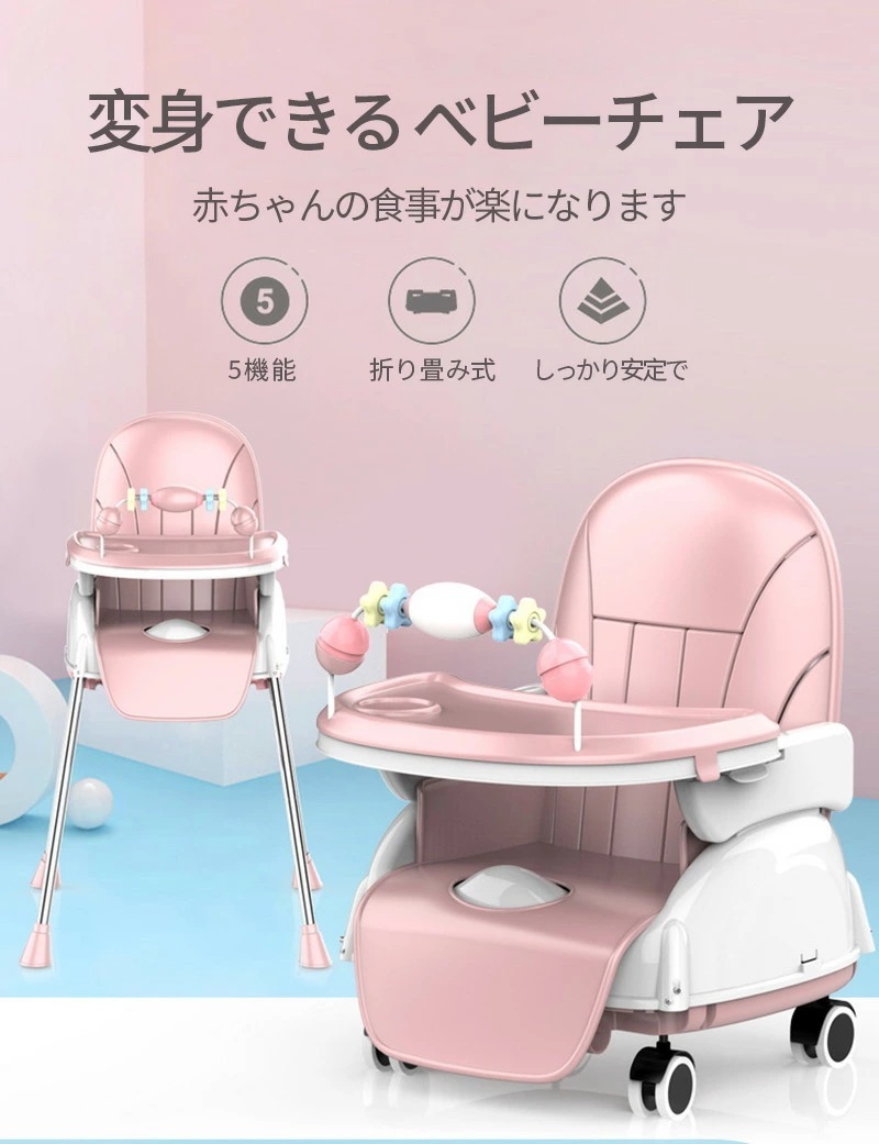 即納 ベビーチェア キッズ ベビー 高さ調節可能 折り畳み式 収納可能　赤ちゃん 子供 キッズチェア テーブル付 食事用 イス 椅子 落下防止 ダイニング ダイニングチェア モダン ベビーハイチェア