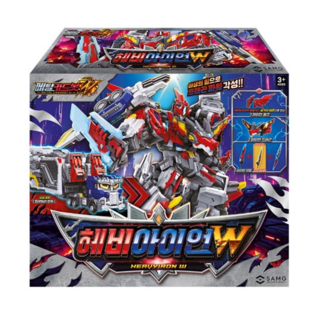 [メタルカードボットW] ヘビーアイアンW / 変形ロボット