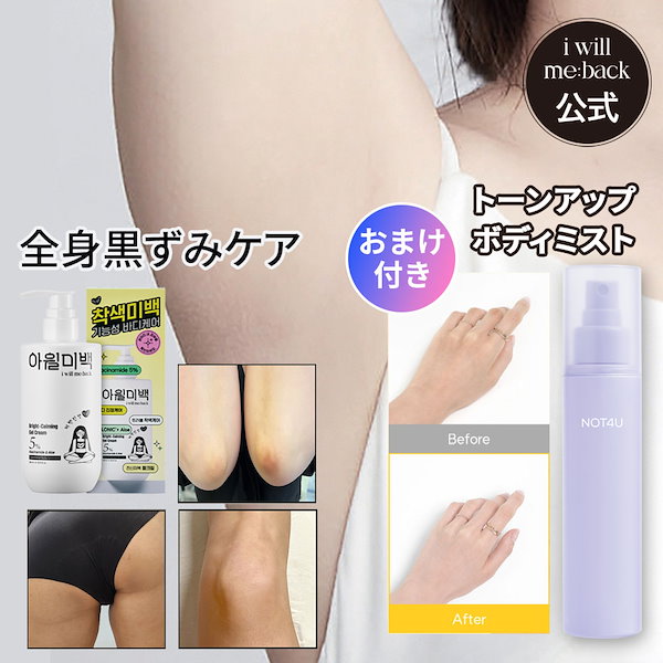 Qoo10] I will me:back 【I will me back 公式 】