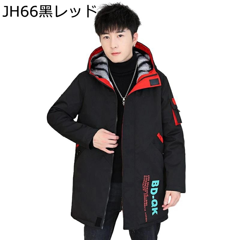 裏ボアコート メンズ ボアジャケット ロング丈 ファーフード 大きいサイズ 保温 ジップアップ 秋冬着 アウター ロングパーカー 長袖 防風 上着 男性用 通勤 お出かけ カジュアル 防寒着