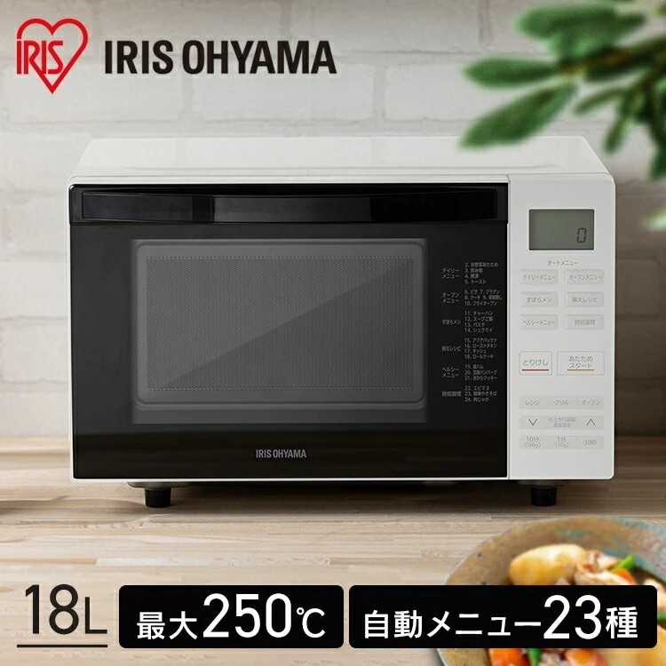 【公式】 オーブンレンジ 18L MO-F1810-W ホワイト 18L オーブン 自動メニュー オートメニュー あたため 料理 調理 時短 [安心延長保証対象]