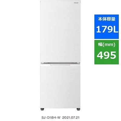 専用☆送料込み ☆ SHARP 冷蔵庫 取説付 SJ-D18H-W 激安販壳サイト www