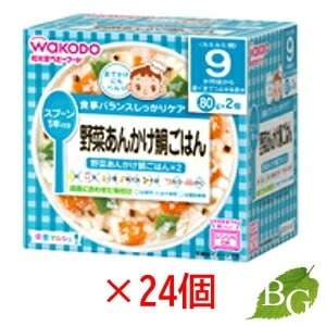 送料無料 和光堂 栄養マルシェ 野菜あんかけ鯛ごはん 80g 24個セット