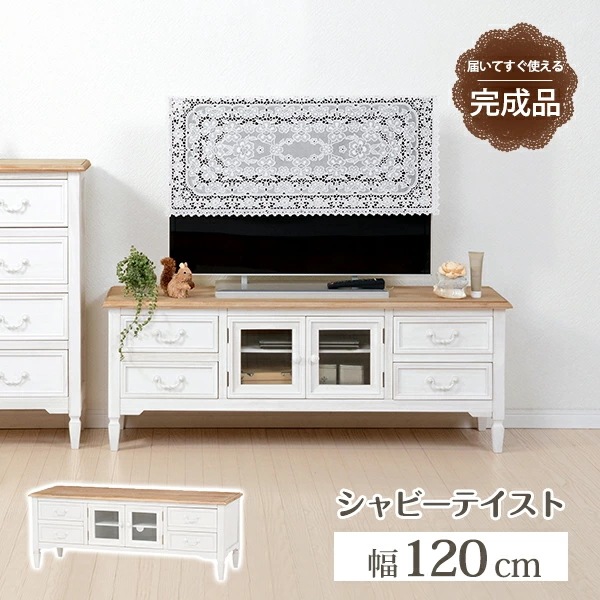 プロガントシリーズ テレビ台 幅120cm アンティーク調 天然木 温かみ 風合い ナチュラル シャビーテイスト 質感 おしゃれ 引出し 小物 収納 ヨーロピアンテイスト 取っ手 存在感 部屋