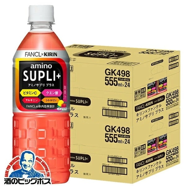 栄養補給 アミノ酸飲料 キリン ファンケル アミノサプリ プラス 555ml×2ケース/48本(048)『GCC』 5,200円