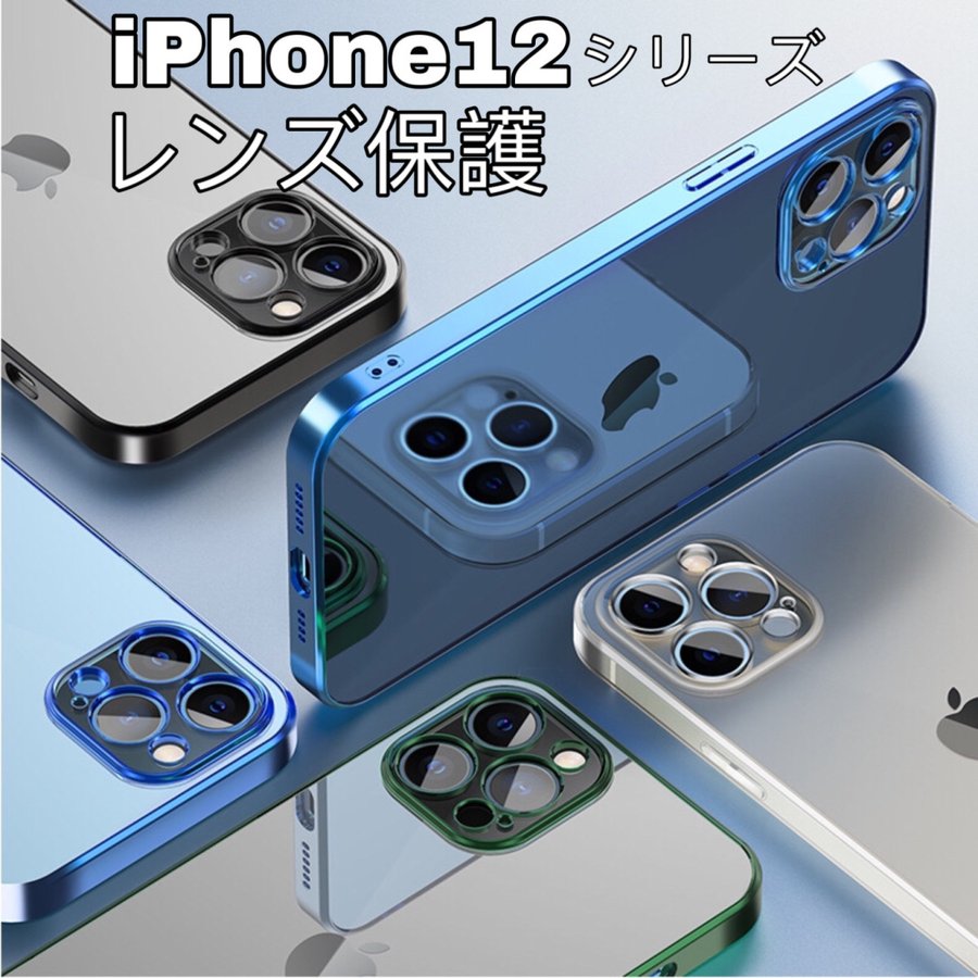 優先配送 iPhone12 ケース はこぽす対応商品 アイフォン12 スマホケース 擦り傷防止 スマホカバー 衝撃吸収