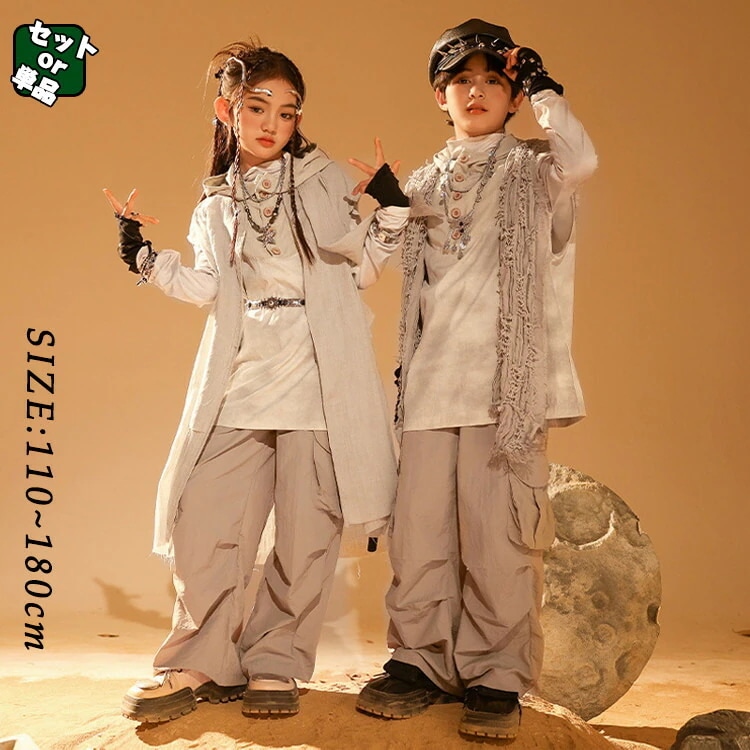 ベビー 躍動感いっぱい キッズダンス 衣装 110 120 130 140 150 160 170