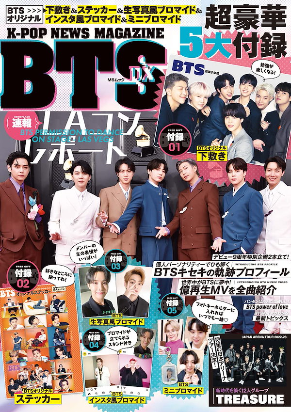 BTS バンタン K-POP NEXT BTS Premium MSムック 雑誌 - 雑誌