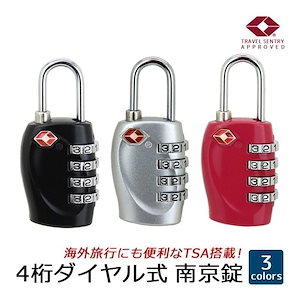 TSAロック 南京錠 4桁 ダイヤル式 暗証番号 海外旅行 空港 検査 鍵 盗難防止 スーツケース バッグ TSA ロック 防犯 旅行用品