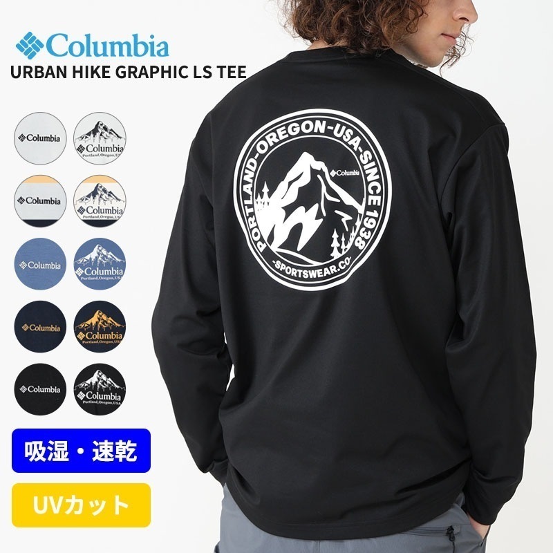 コロンビア Columbia 長袖Tシャツ ロンT アーバンハイクグラフィックロングスリーブTシャツ LS Tee 吸湿 速乾 UVカット 長袖 ティーシャツ 5,005円