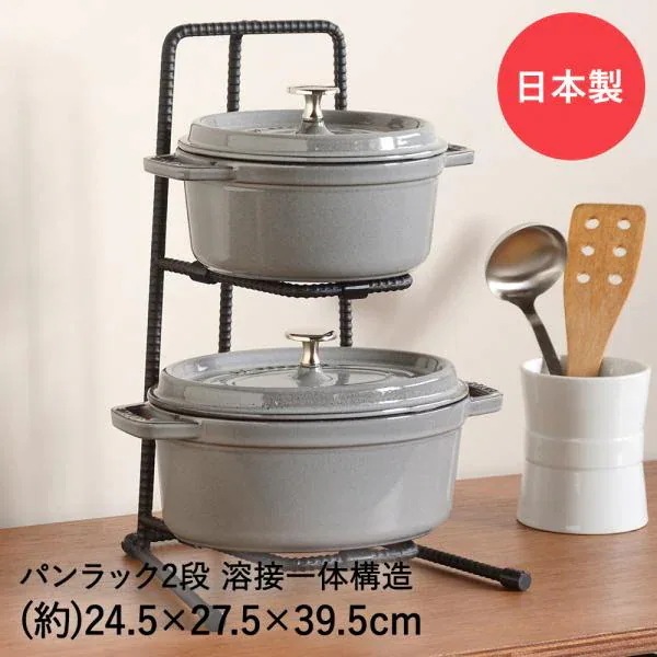 BOW パンラック 2段 BWS8203 日本製 オークス