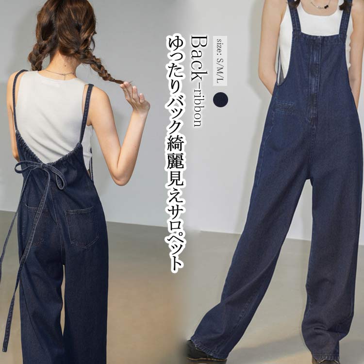 デニム サロペット パンツ レディース きれいめ オーバーオール 大きいサイズ オールインワン デニムオールインワン ボトムス 体型カバー リボン バックリボン デニムパンツ 夏 ストレートパンツ ロ
