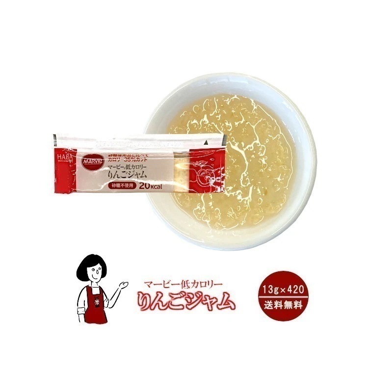マービー 低カロリーりんごジャム 13gｘ420袋 9,471円