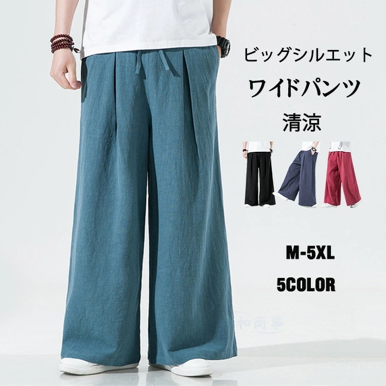 ワイドパンツ メンズ リネンパンツ ビッグパンツ 麻パンツ ギャザー加工 テーパードパンツ サルエルパンツ おしゃれ 春 春物