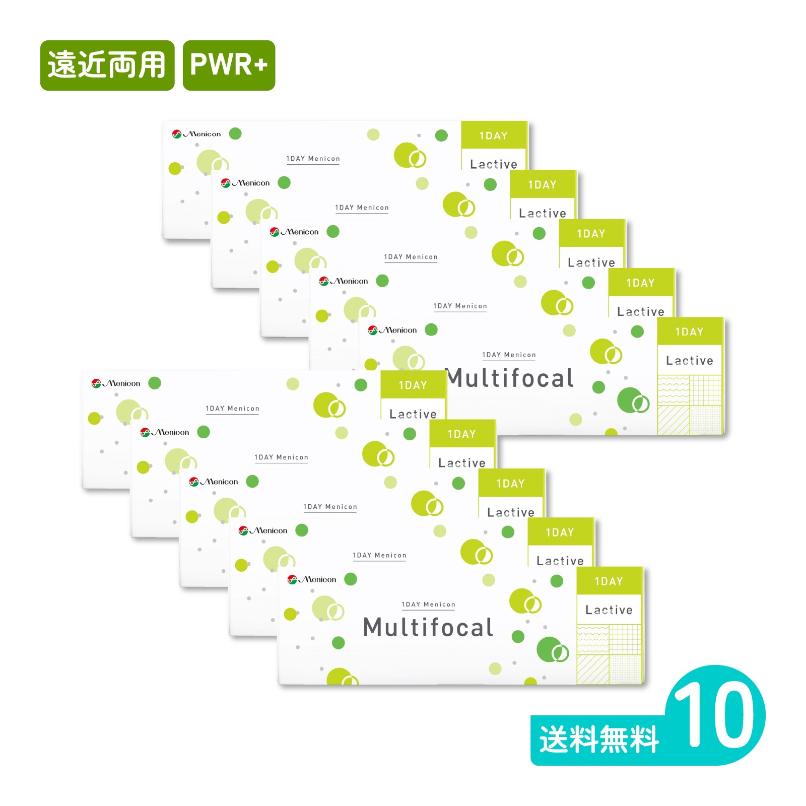 ワンデーメニコンマルチフォーカル PWR(+) 30枚入 10箱 一日使い捨てタイプ遠近両用